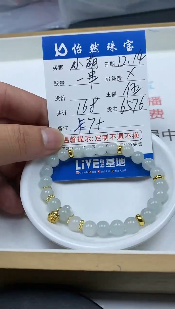 【闪购商品】翡翠不退不换未镶嵌卡7+（一串）