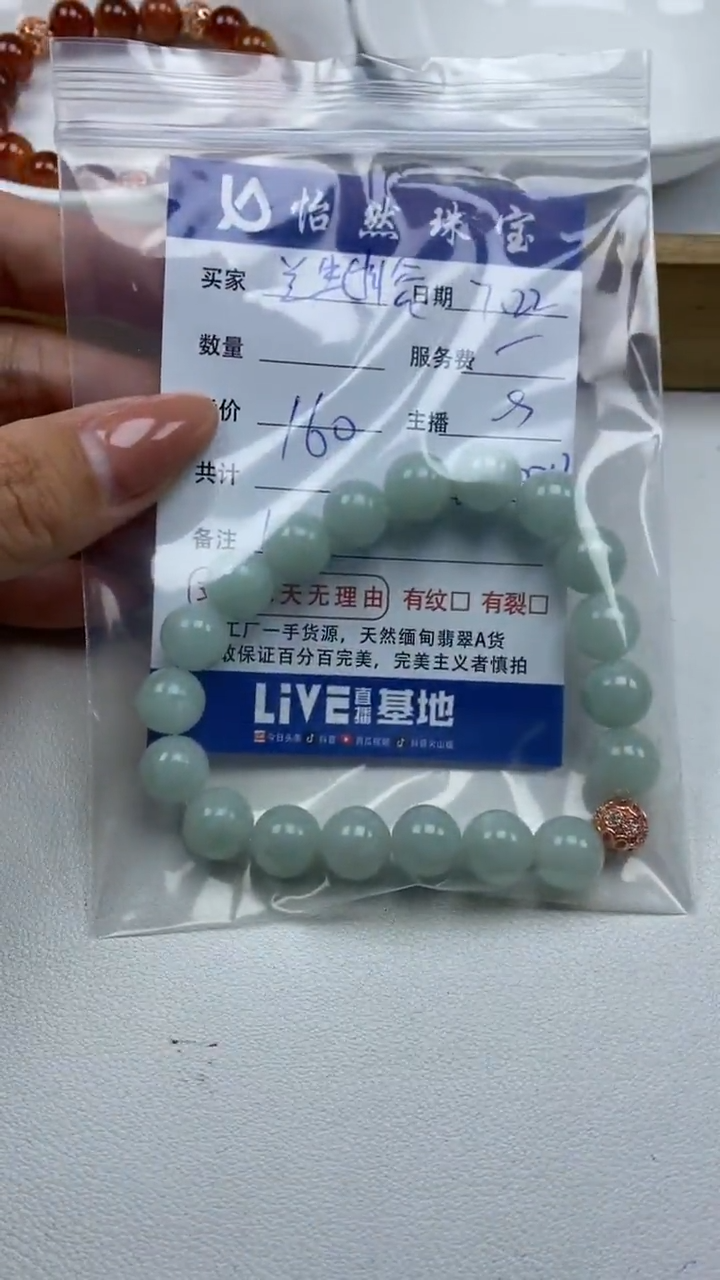 【闪购商品】翡翠手串未镶嵌兰生幽谷卡10（一盘）