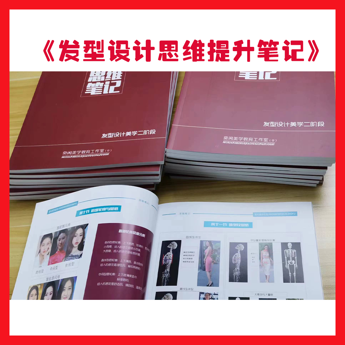 学习美发剪发技能设计思维审美提升发型风格美学发型美感