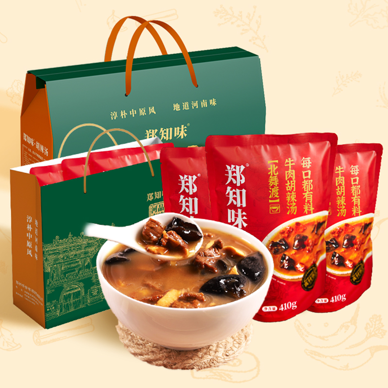 郑知味正宗北舞渡胡辣汤店大块牛肉量很多 伴手礼袋装早餐速食汤