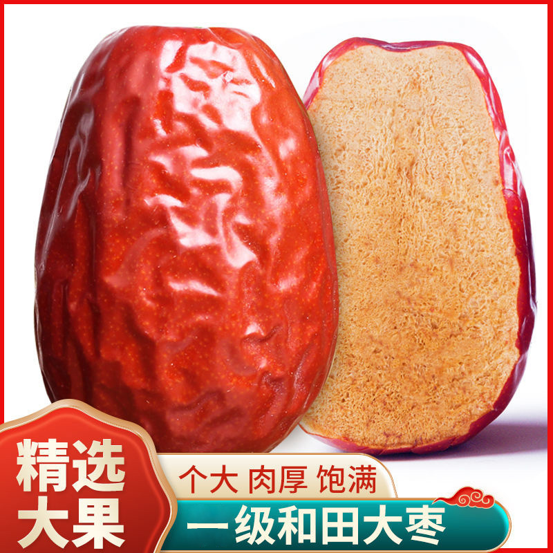 新疆和田大枣 500克包装