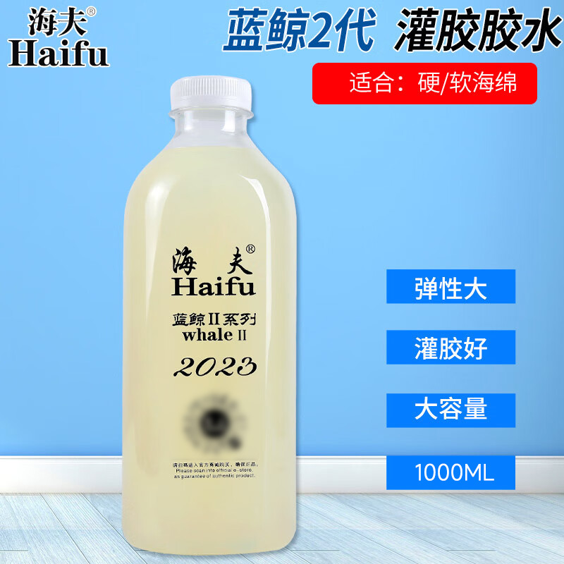 海夫 蓝鲸Ⅱ 有机胶水乒乓球拍粘拍粘合剂大瓶装 1000ML/瓶147471