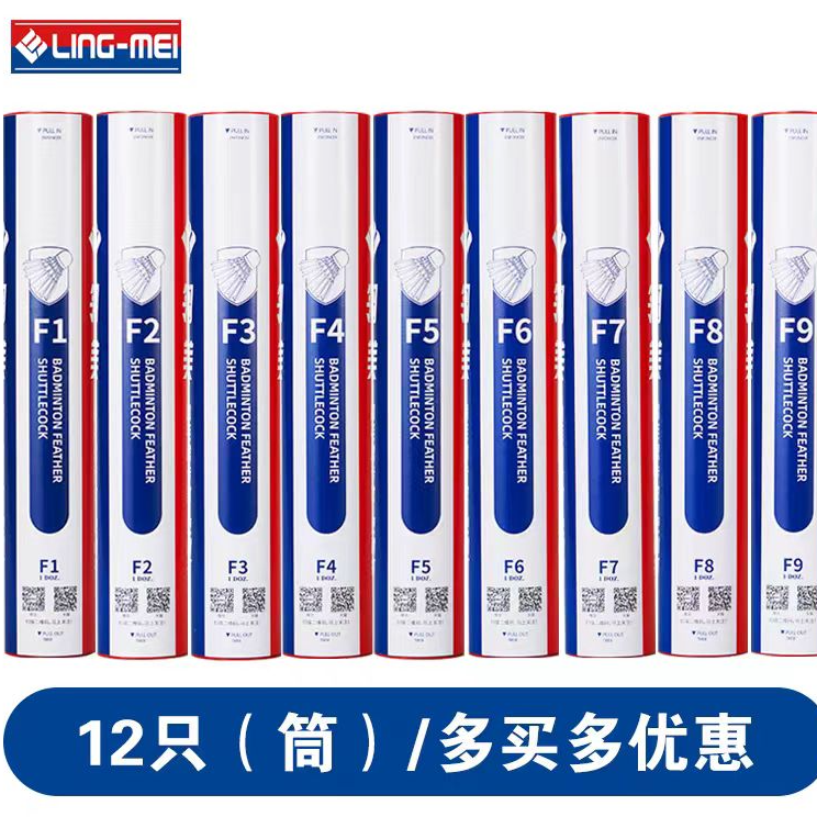 翎美LINGMEI耐打国际专业比赛级羽毛球高端鹅刀翎F3F4F5F6F7F8f9