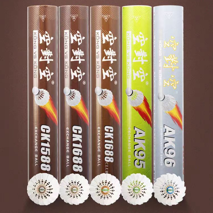 空对空CK1688系列羽毛球 耐打飞行稳 俱乐部比赛训练用球 12只/筒