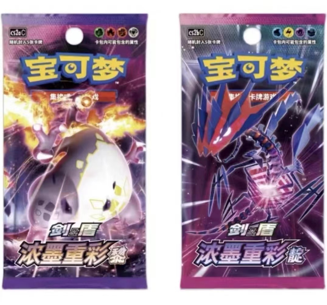 ptcg宝可梦4.0剑盾浓墨重彩靛一包