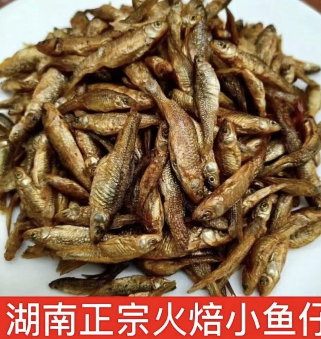 湖南特产烟熏小鱼仔