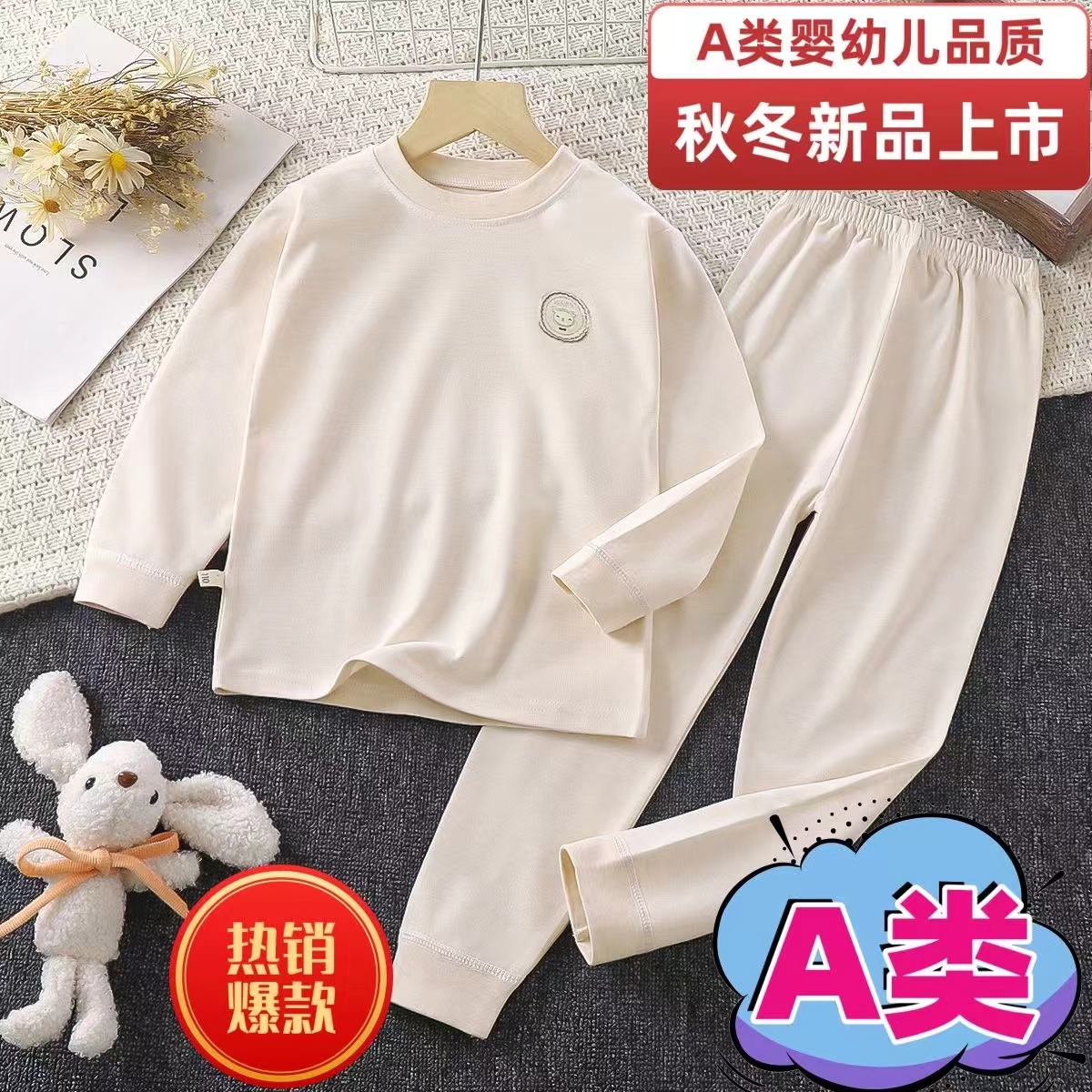 a类男女童儿童秋冬长袖秋衣秋裤套装棉宝宝春秋洋气小中大童透气