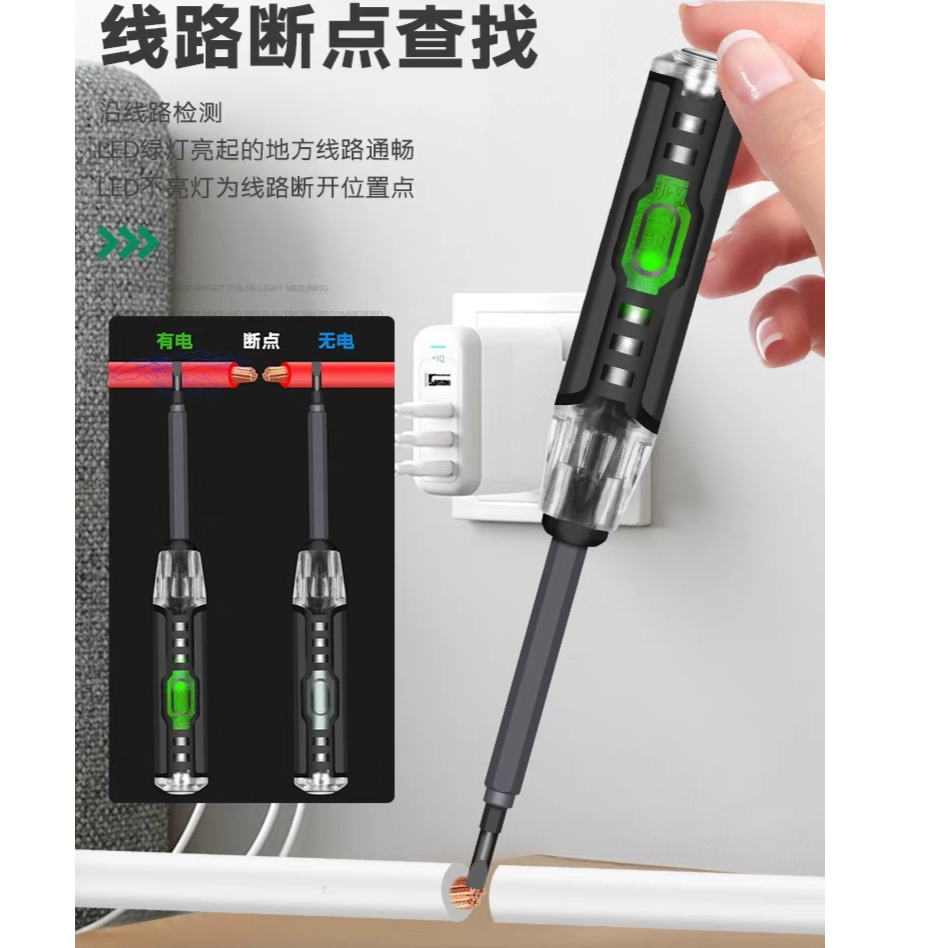 新款德国进口电笔两头转换高亮彩光测零火查断点工地带线空调插板