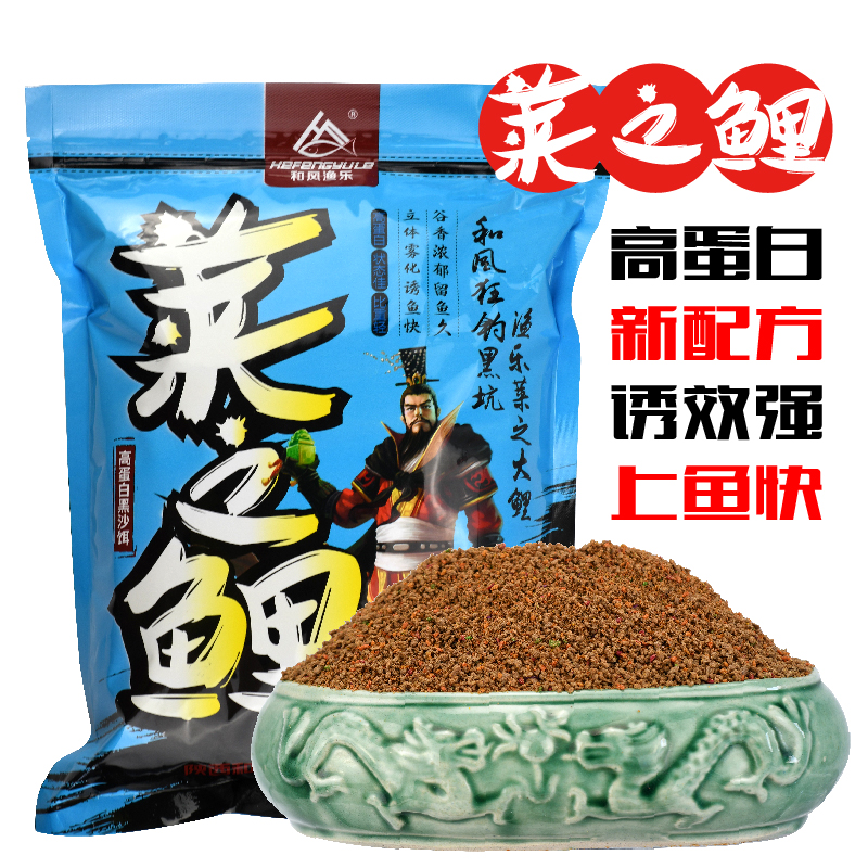 莱之鲤极：原味黑沙鲤鱼饵料软黏黑坑钓鱼饵垂钓高蛋白