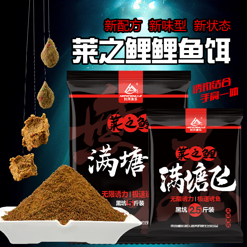 莱之鲤：满塘飞新款颗粒黑坑鲤鱼饵料5斤装