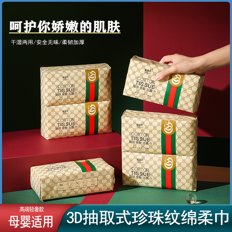 珍珠纹加厚一次性洗脸巾抽取式洁面巾美容亲肤绵柔巾莜女王洗脸巾