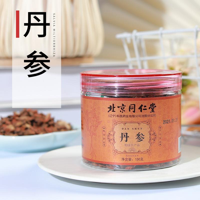 北京同仁堂丹参150克罐装丹参片瓶装丹参非茶罐装丹参官方正品