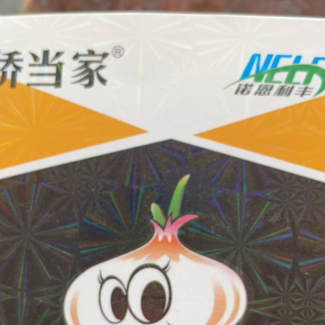 侨当家（大蒜地膜覆盖前专用）