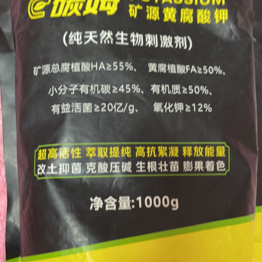 碳姆矿源黄腐酸钾