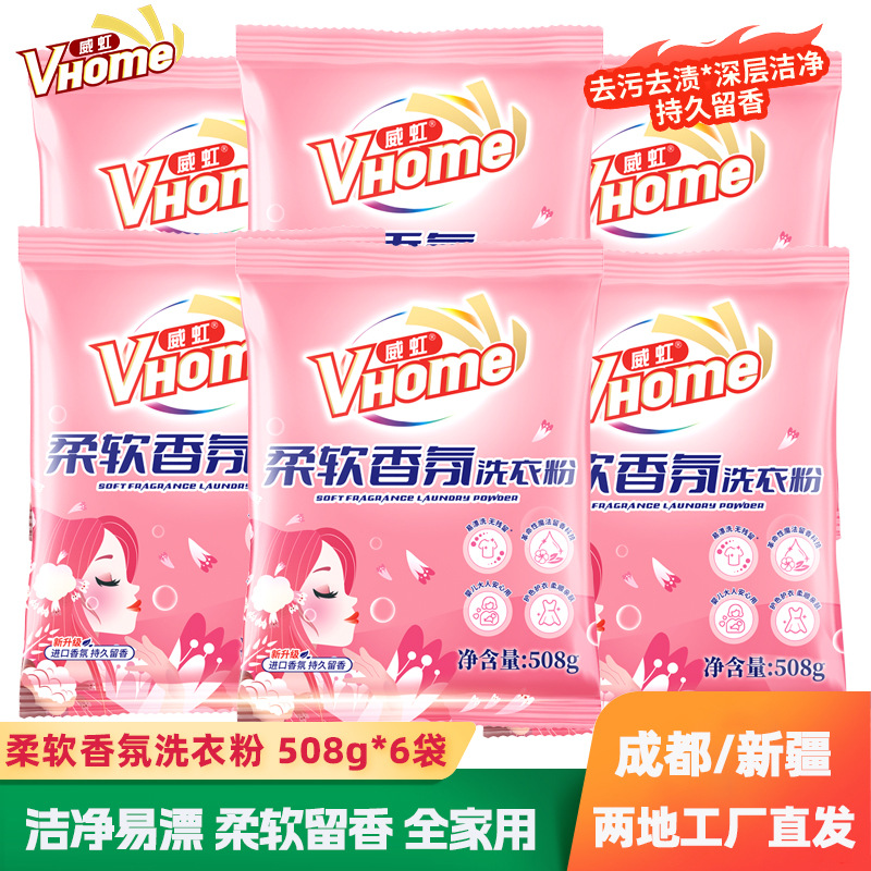 新疆包邮家用浓缩留香洗衣粉去污洗衣粉持久家庭香氛ai洗衣粉10斤