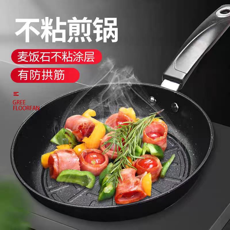 【西藏包邮】珀菲特煎锅麦饭石不粘锅有防拱筋煎鸡蛋煎牛排通用