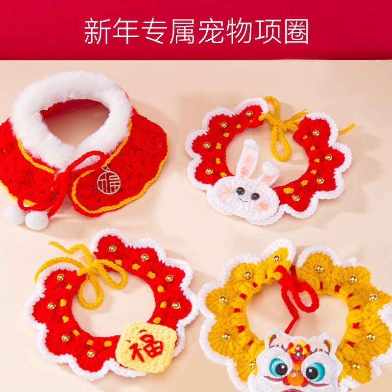 新年喜庆猫咪针织项圈圣诞节手工编织项链狗狗宠物过年饰品口水巾