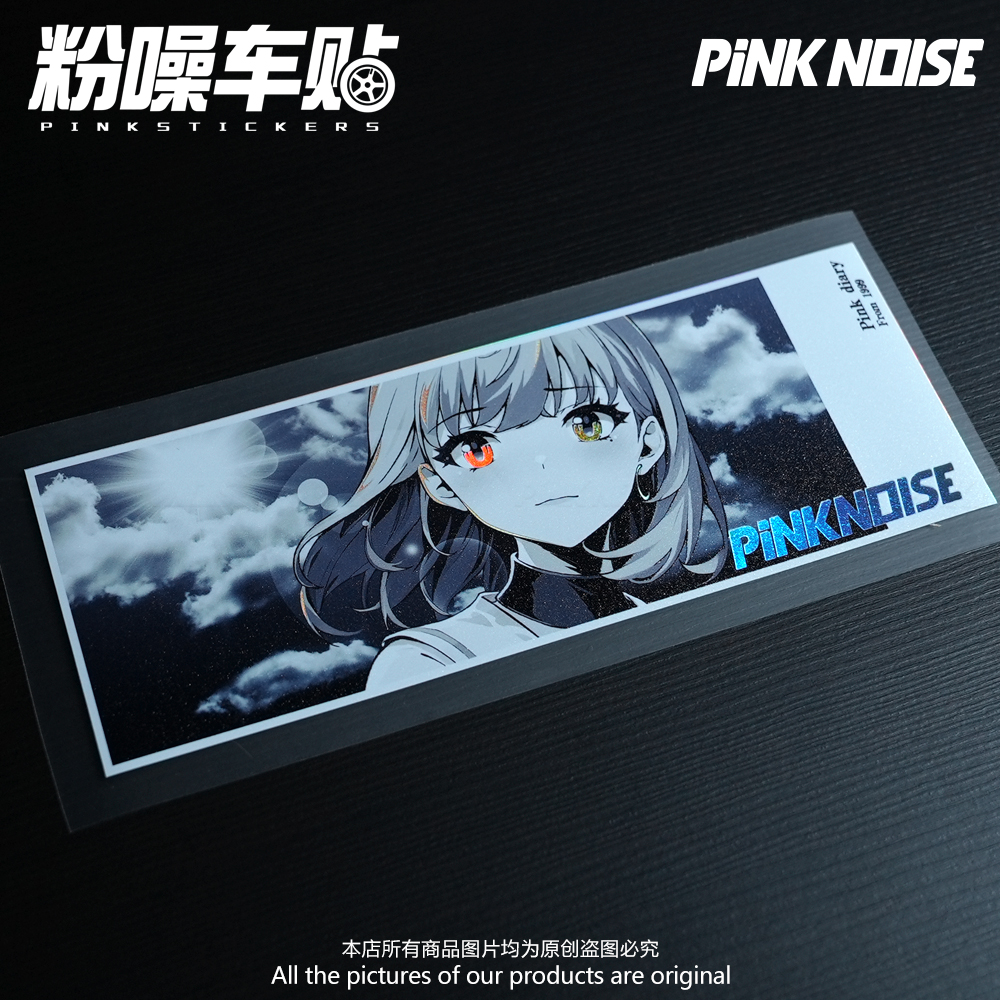 pinknoise原创车贴第五弹思晴动漫少女二次元老婆贴镭射汽车车贴