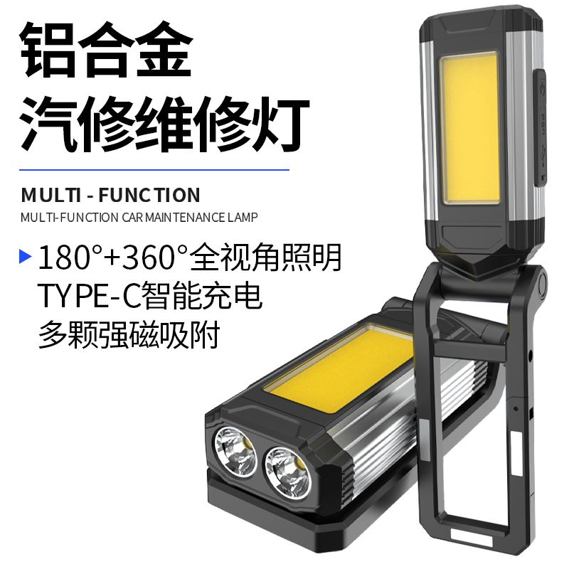 工作灯汽修维修灯led强磁吸铁手电筒强光充电户外超亮修车照明灯