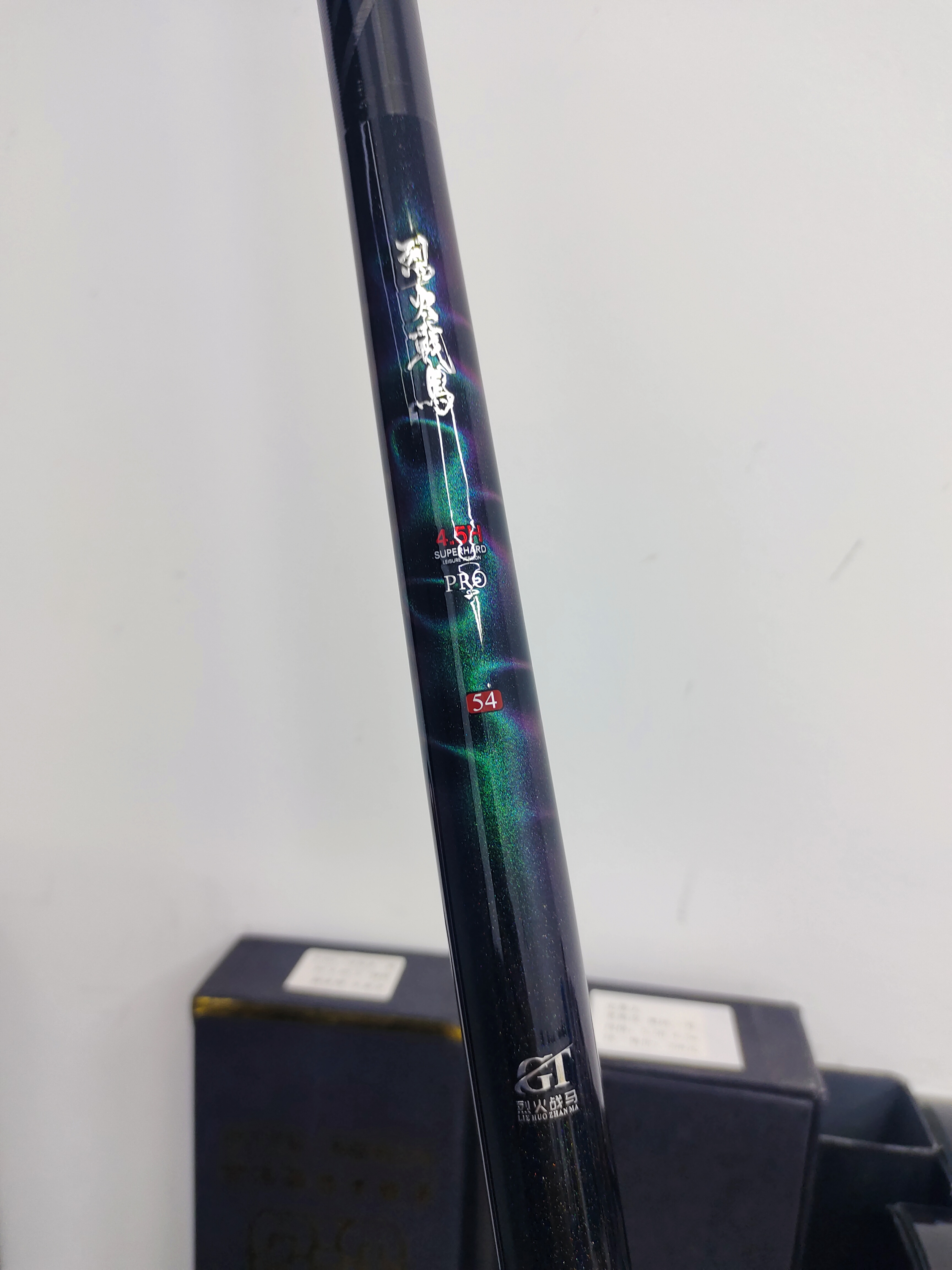 鱼竿战马pro4.5H5.4米鱼竿