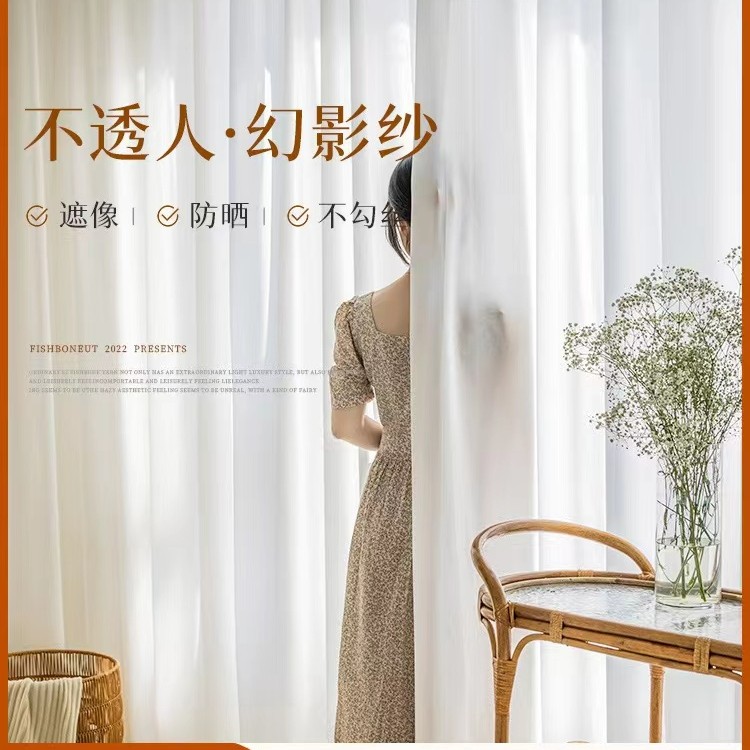 NEWERA/幻影纱纱帘适合阳台客厅现代简约风格不透人纱帘窗帘