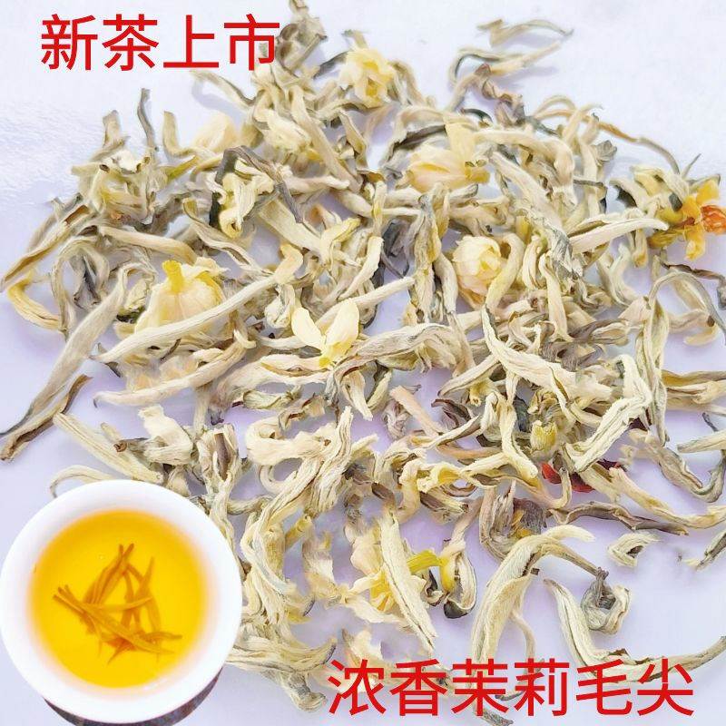 特级浓香型茉莉花茶新茶广西横县花茶茉莉毛尖袋装散装冷泡茶
