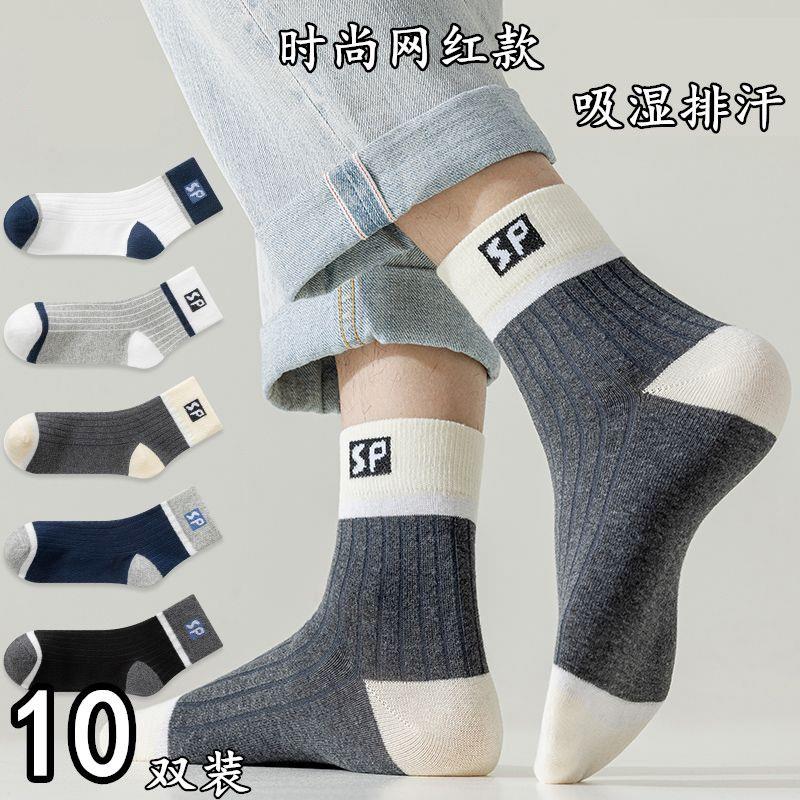 诸暨袜子男款防臭吸汗透气中筒运动袜春秋款冬袜男款厚款百搭潮袜