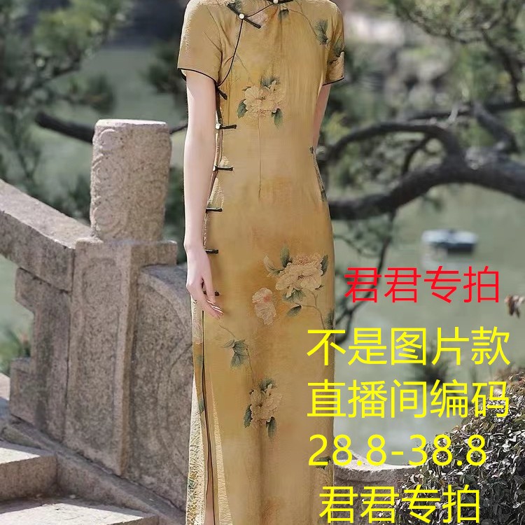 （君君）婉韵订单留言主播给的编码-传统旗袍33