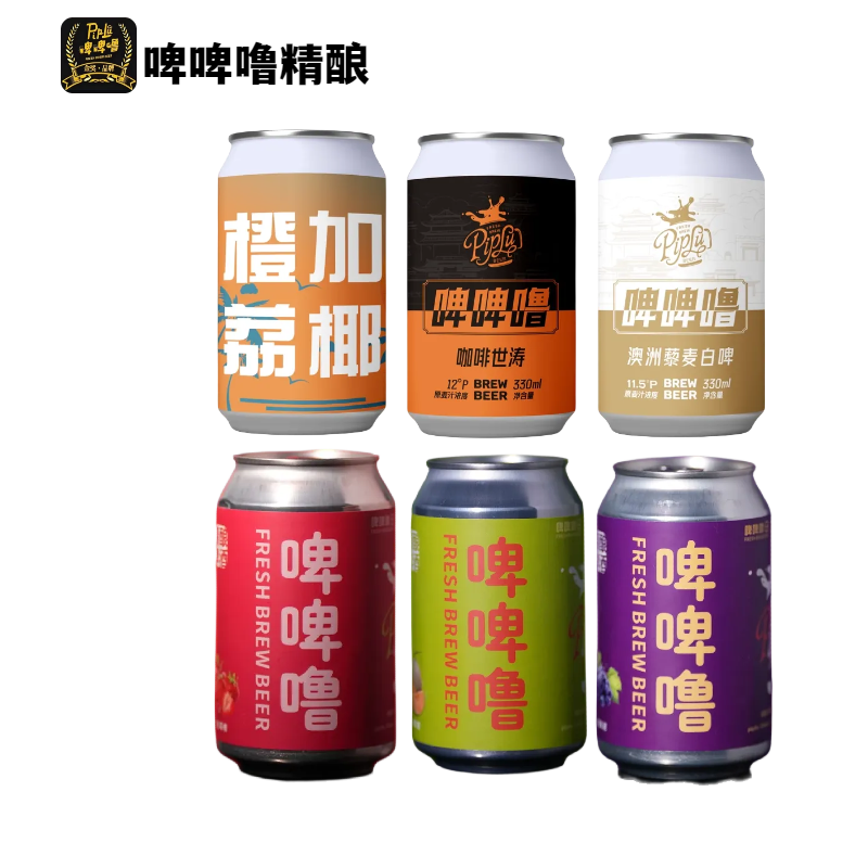 啤啤噜精酿鲜啤尝鲜装330ml/6罐（五种口味）