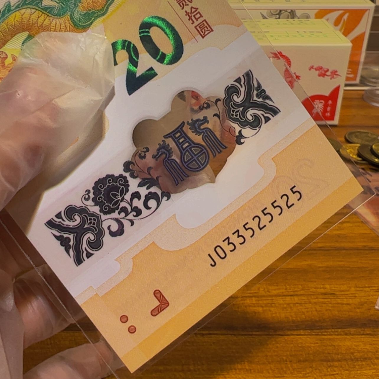 【闪购商品】塑料龙钞一枚尾525525