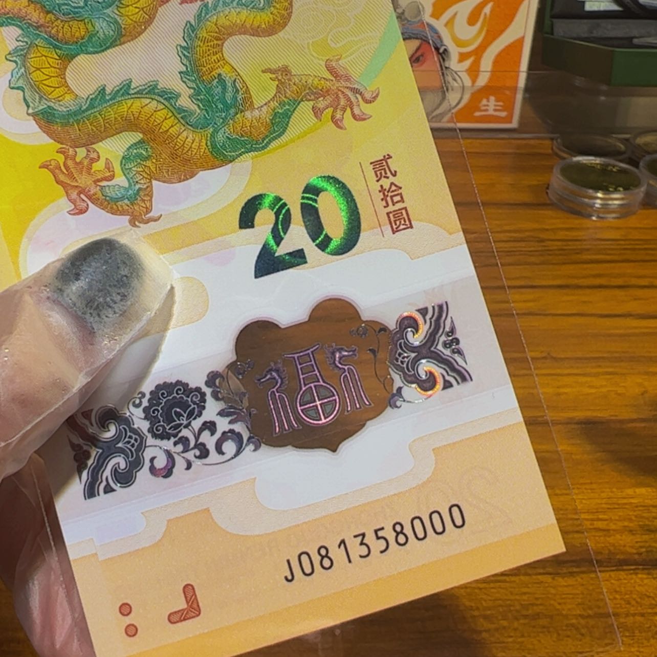 【闪购商品】塑料龙钞豹子尾8000