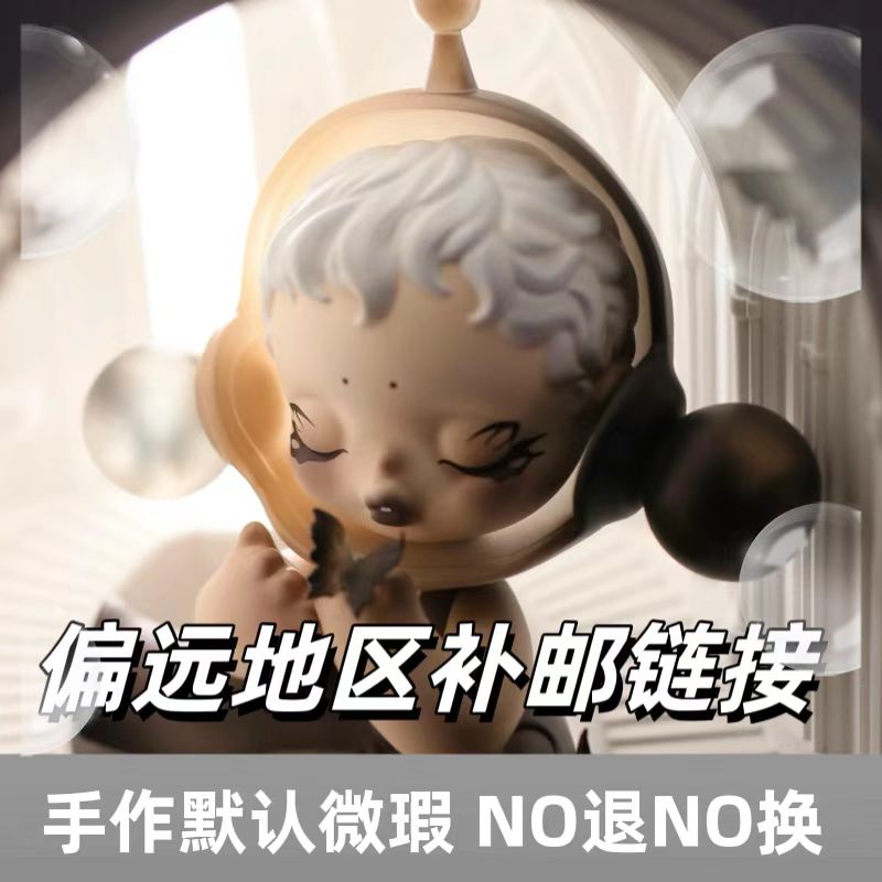 DIY串珠偏远地区补邮