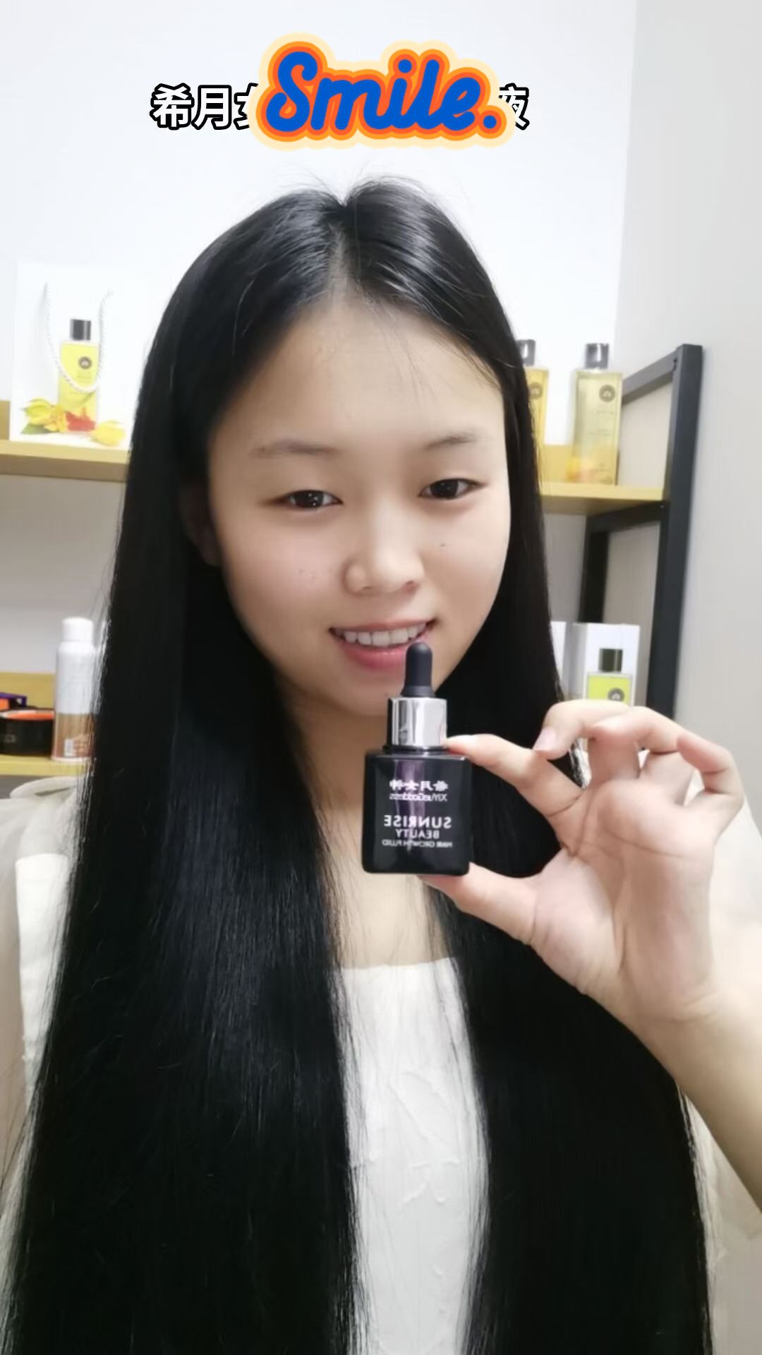 希月女神头皮精华液