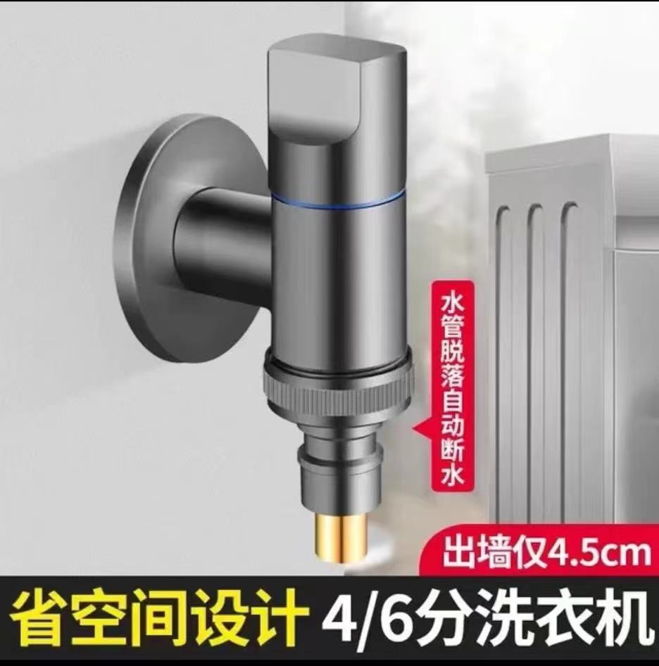 枪灰色网红洗衣机水龙头省空间设计