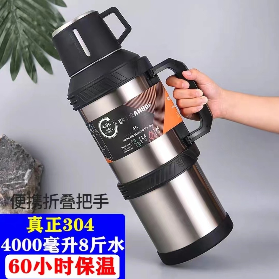 琪虎（304）食品级不锈钢超大容量车载保温壶 旅行户外便携学生水壶