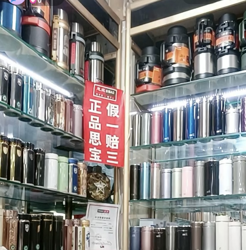 思宝水杯高山流水280毫升定制连接