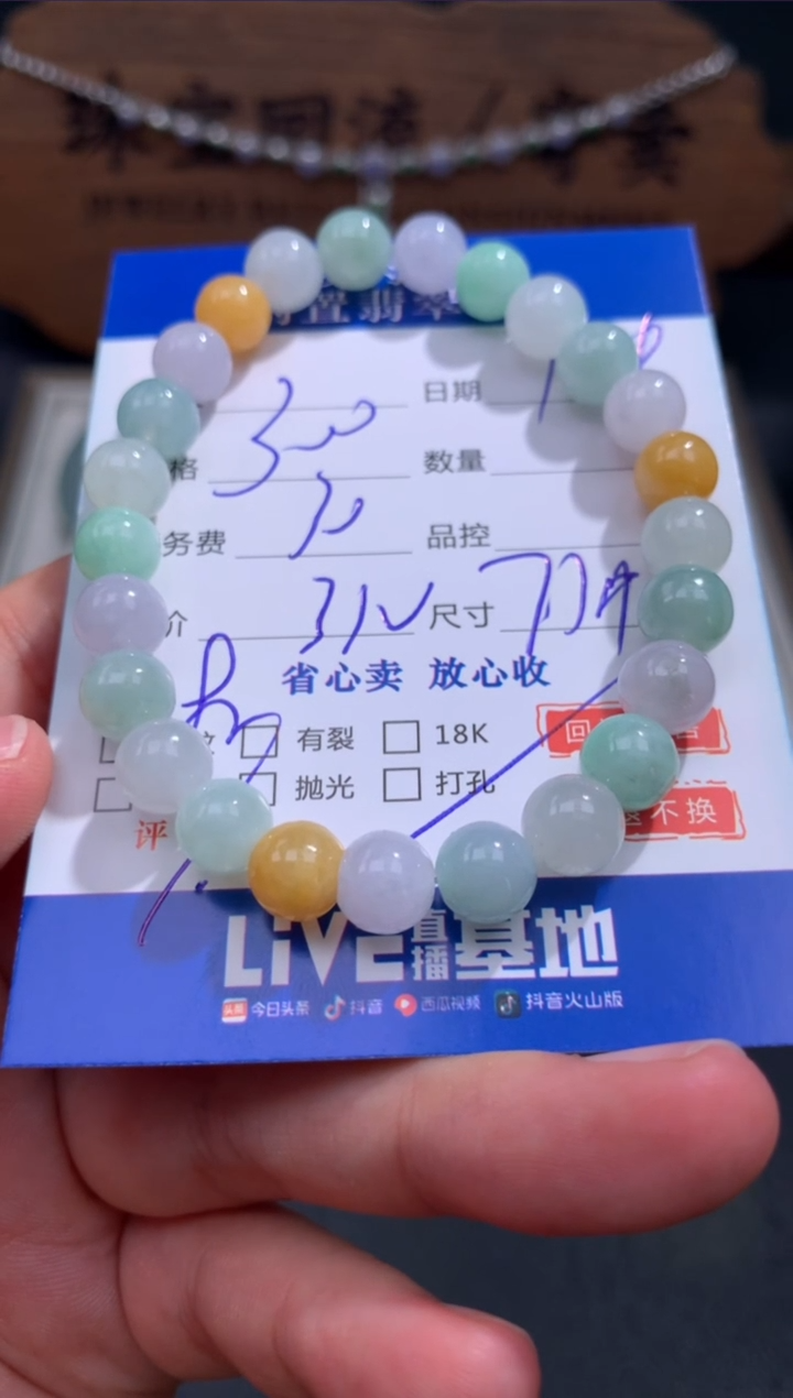 【闪购商品】翡翠手串未镶嵌122.......
