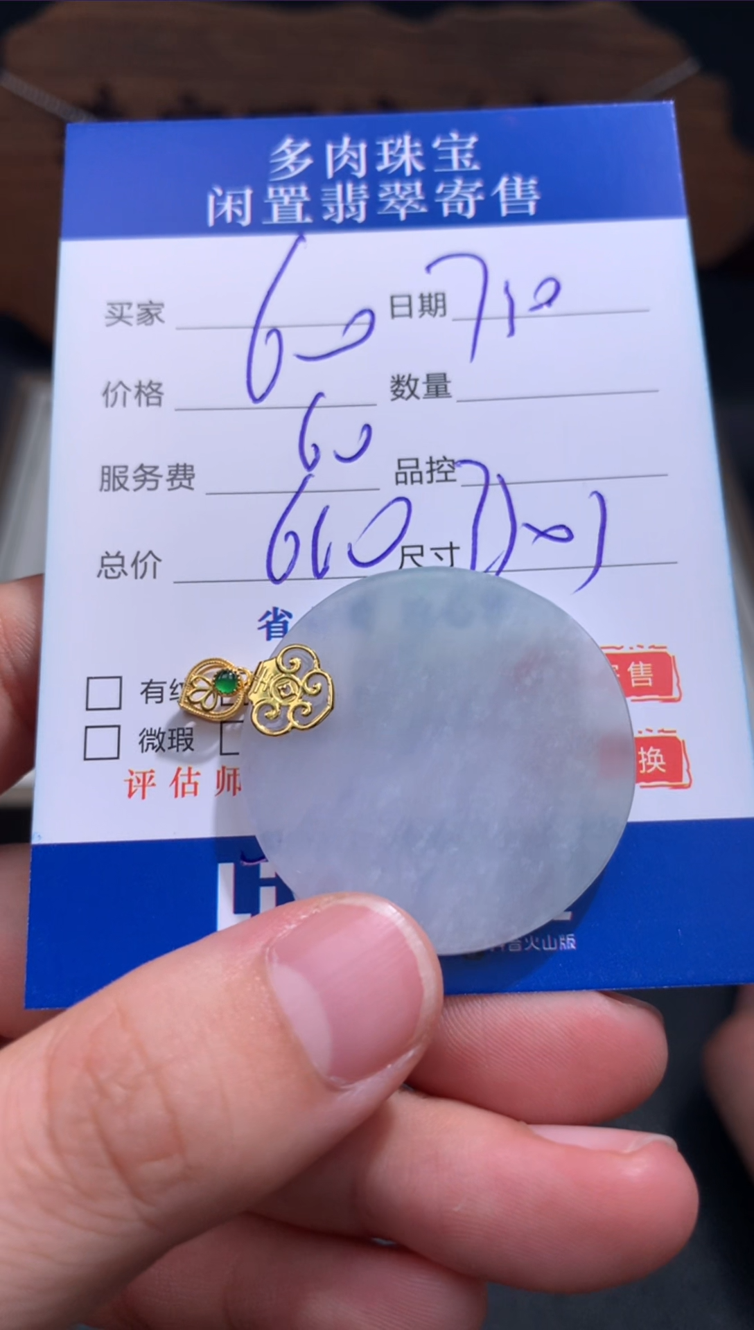 【闪购商品】翡翠颈饰18K金镶嵌103.........