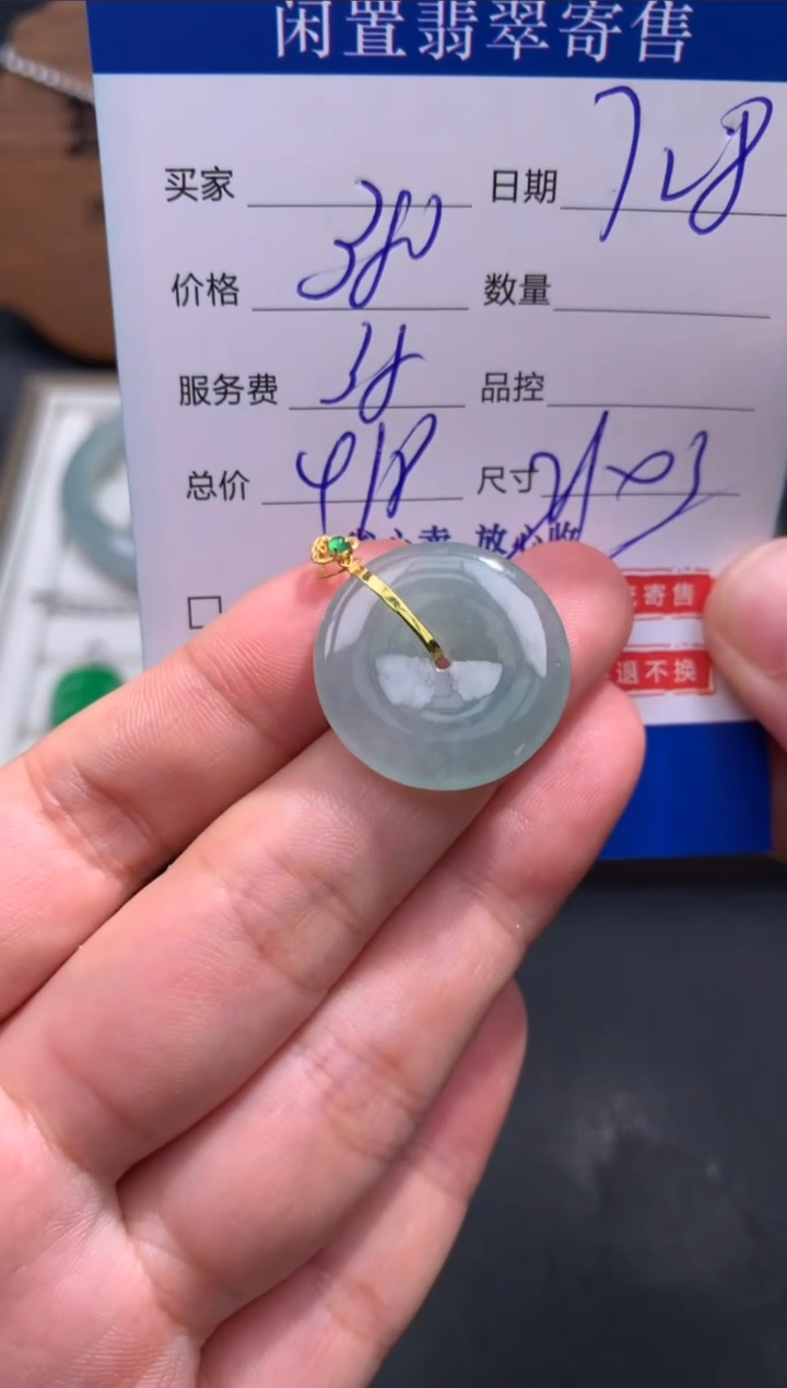 【闪购商品】翡翠颈饰18K金镶嵌133.........