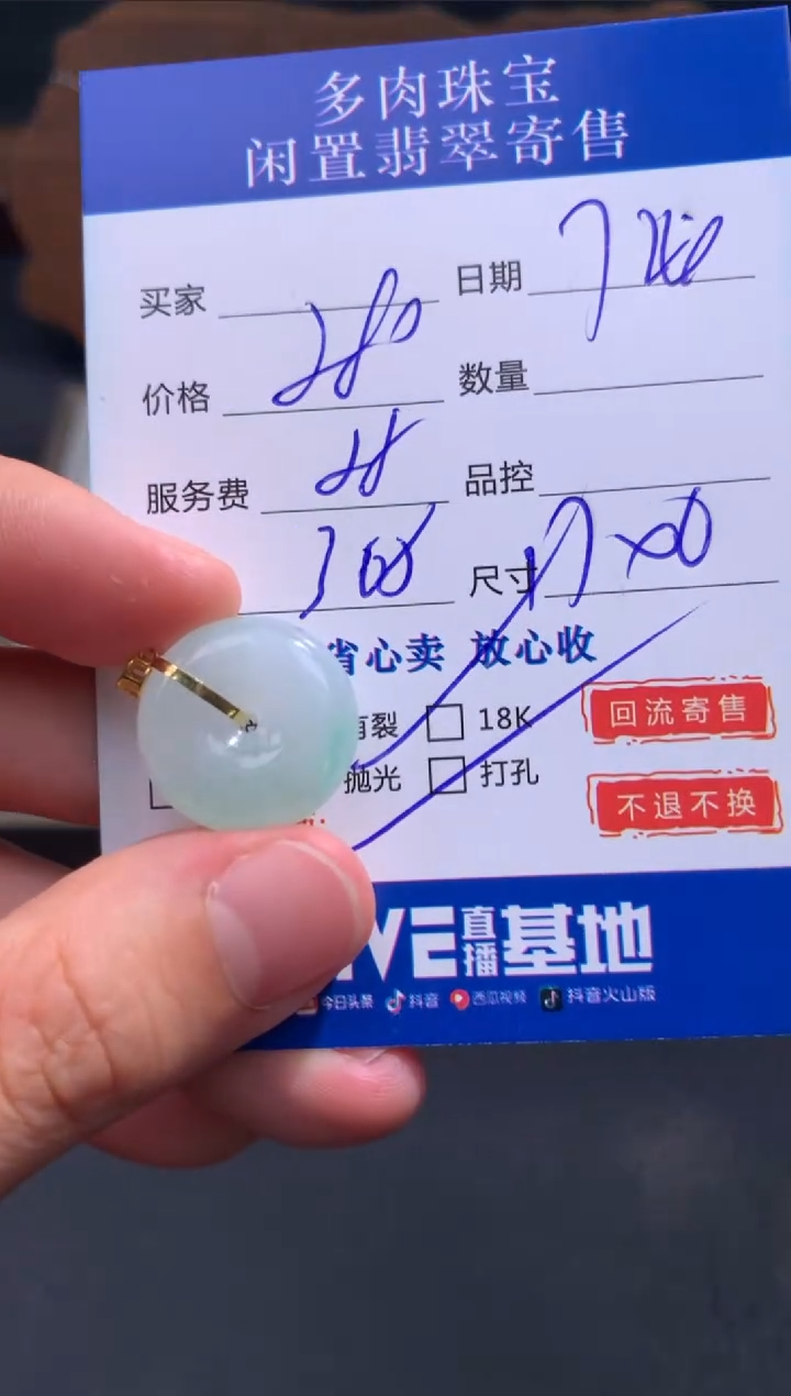 【闪购商品】翡翠颈饰18K金镶嵌64........
