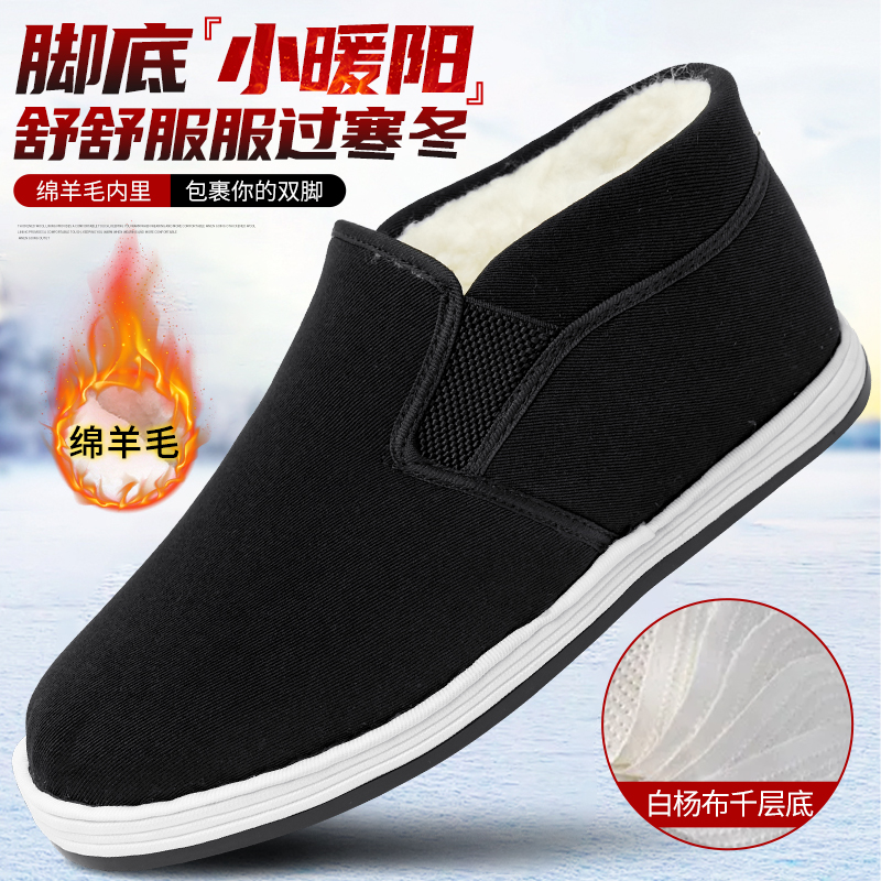 意迪森冬季绵羊毛手工千层底老北京布鞋防滑加绒男棉鞋防水爸爸鞋