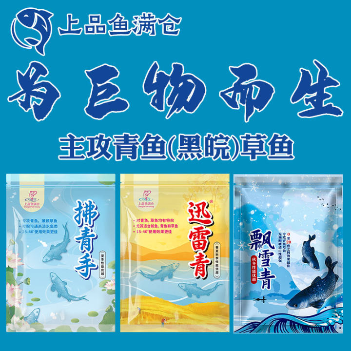 拂青手青草重窝颗粒迅雷青黑坑垂钓打窝料黑鲩青鱼草鱼青鱼颗粒