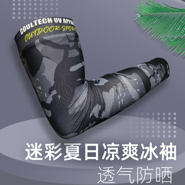 冰丝面巾冰袖夏季防晒遮阳防紫外线