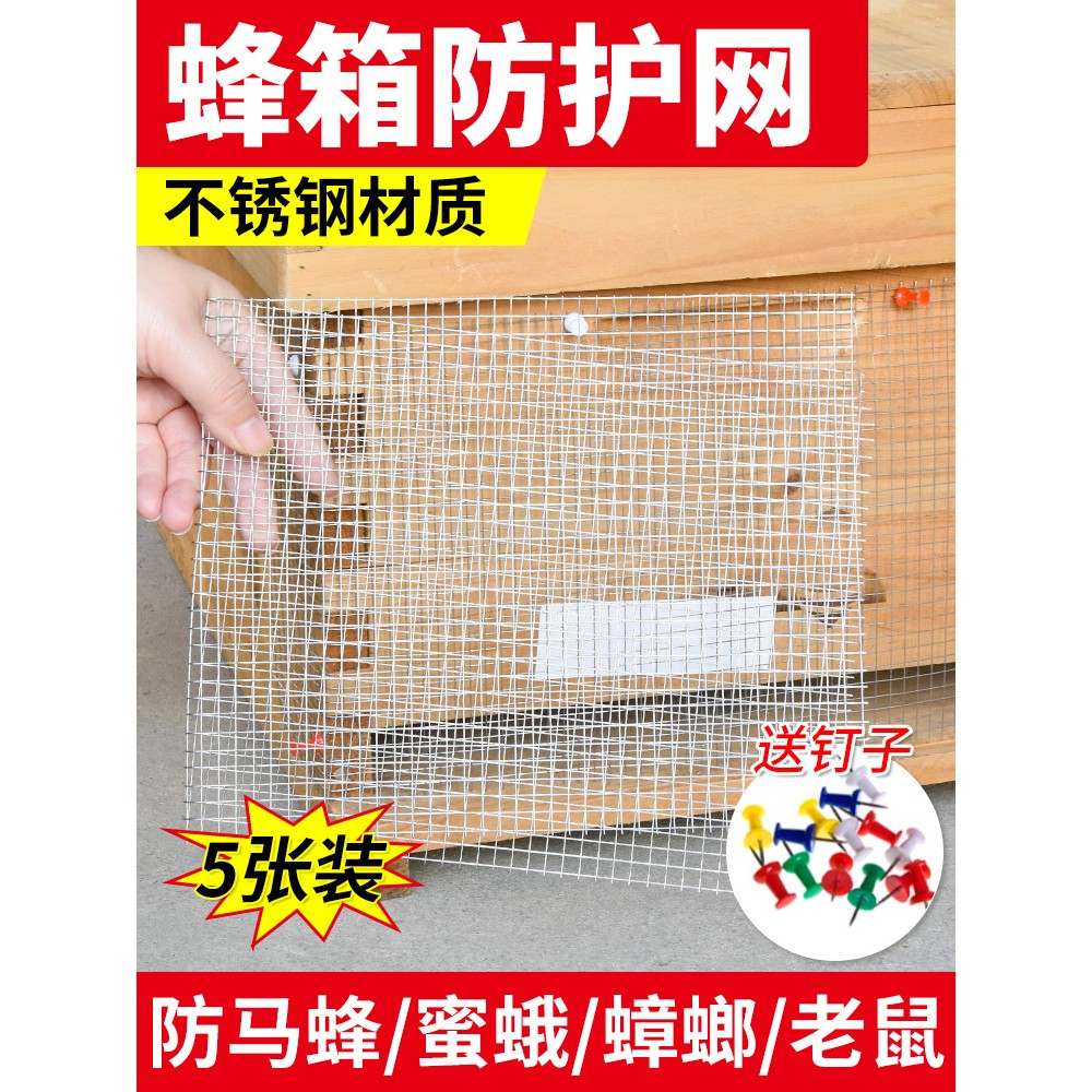 防马蜂网蜂箱防护网罩304不锈钢丝保护蜜蜂专用防盗蜂虎头蜂蚂蜂