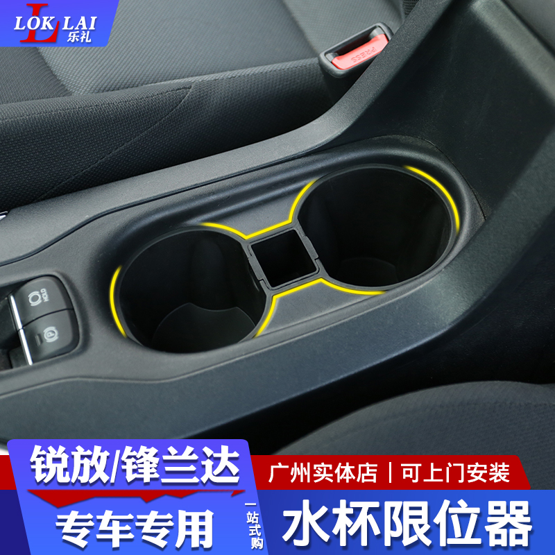 适用丰田锋兰达卡罗拉锐放中控水杯限位器储物槽盒架内饰底座改装