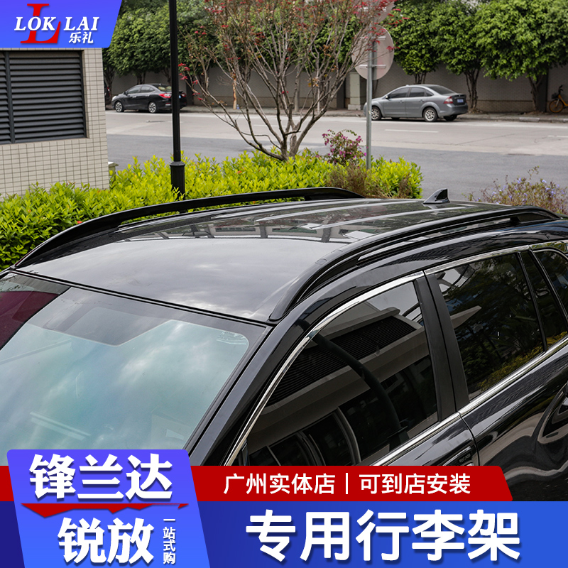 适用丰田款锋兰达定制行李架卡罗拉锐放行李架原厂车顶旅行架耐用