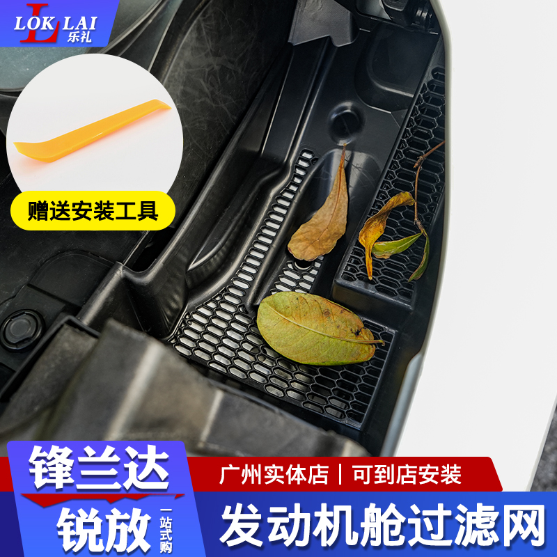 适用于22-26锋兰达卡罗拉锐放机盖漏网兜改装专用机盖储物兜