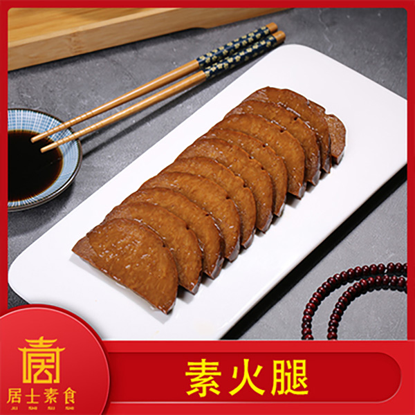 【素火腿】味素肉开袋即食好吃美味豆腐衣素食食品供应寺庙