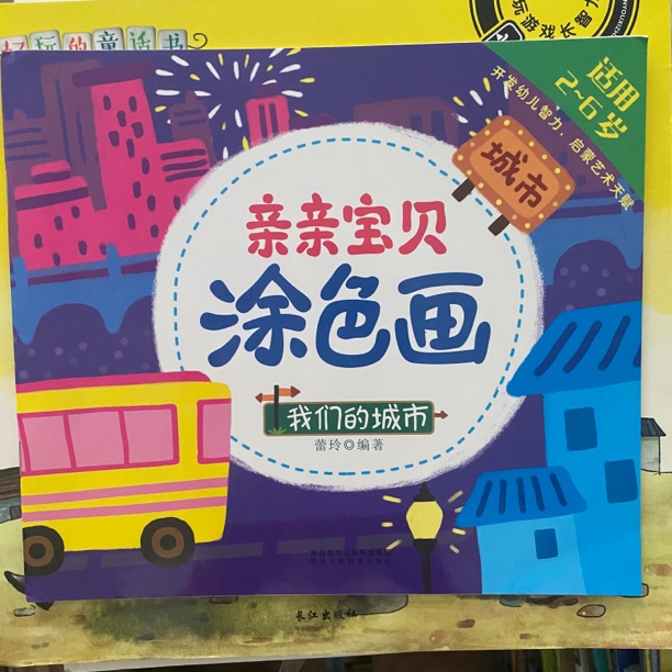 儿童填色本专拍链接3-15 (下单备注编码)