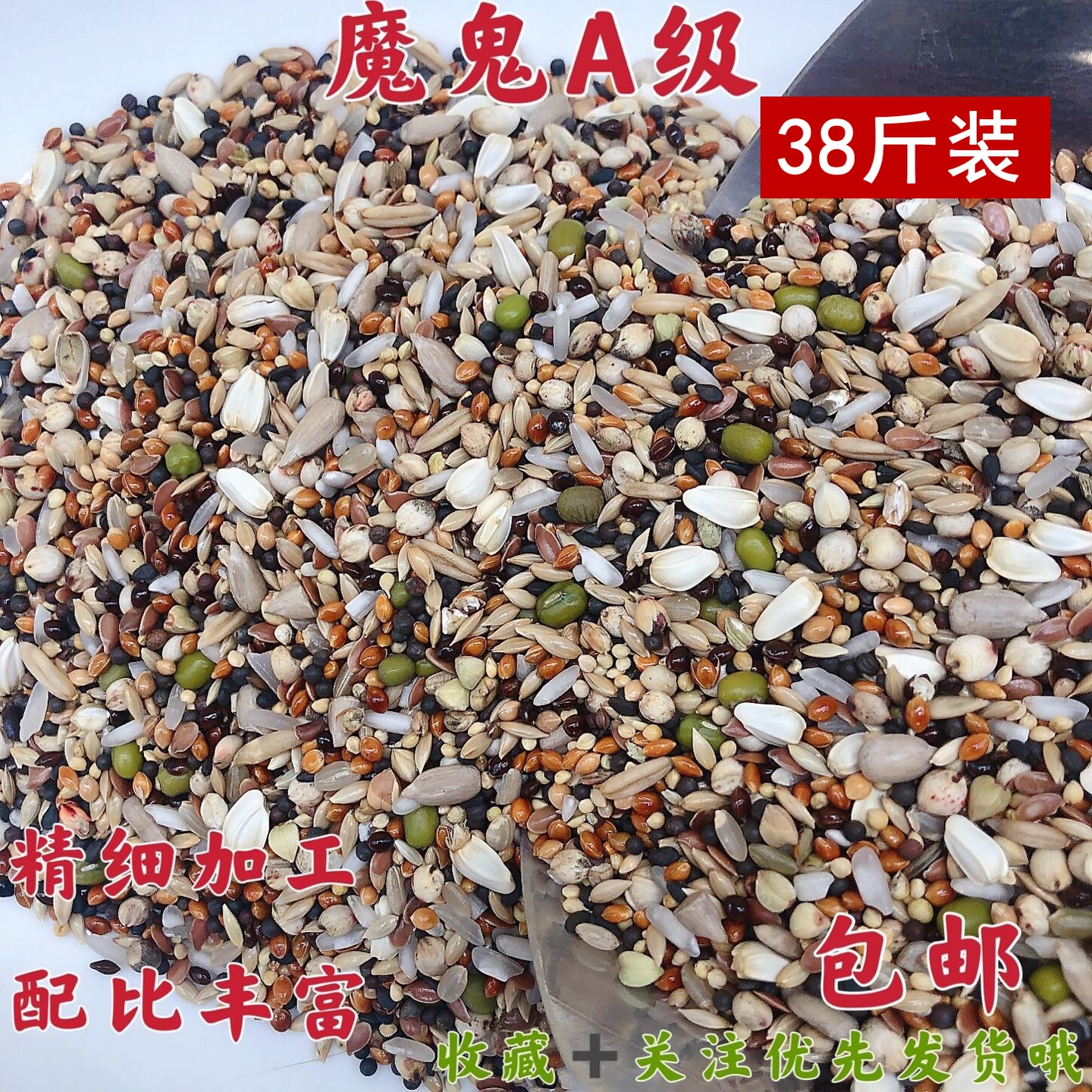 金冠鸽粮/魔鬼A级饲料38斤